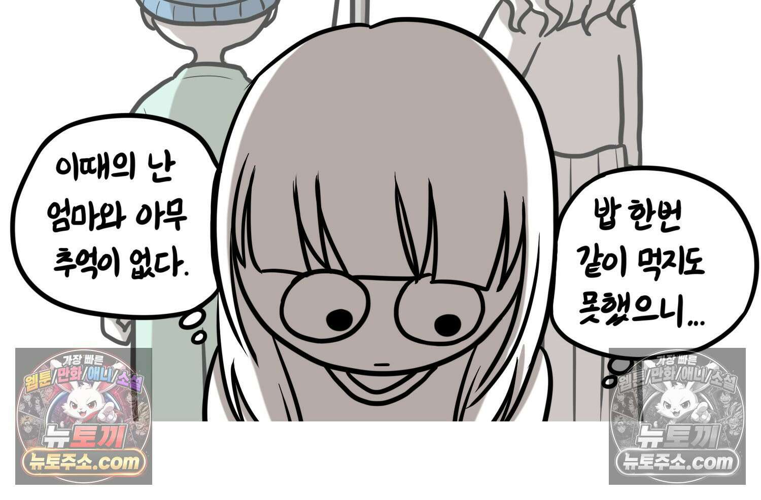 재활용 머학생 120화 오빠와 나(3) 67