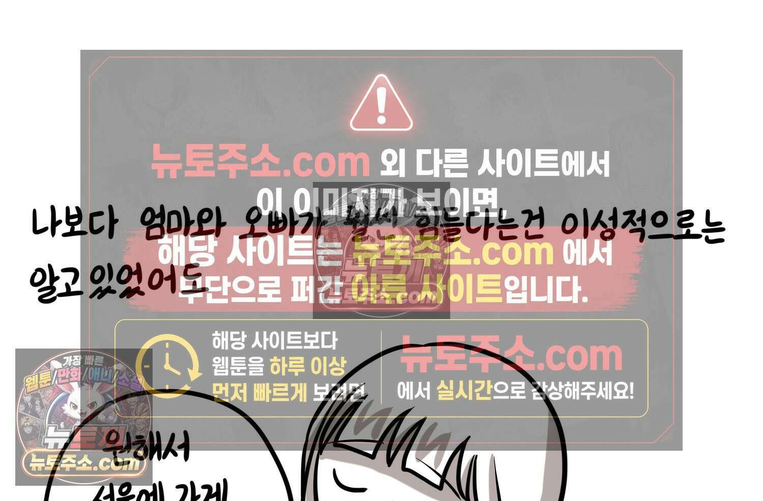 재활용 머학생 120화 오빠와 나(3) 68