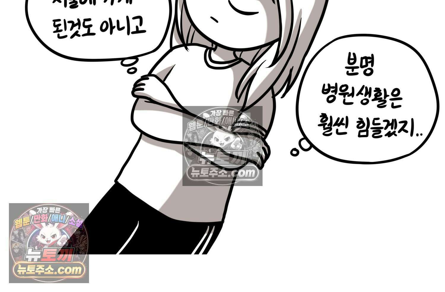 재활용 머학생 120화 오빠와 나(3) 69