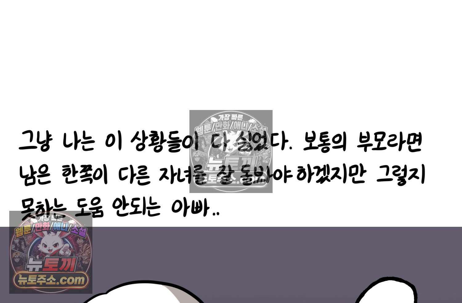 재활용 머학생 120화 오빠와 나(3) 70