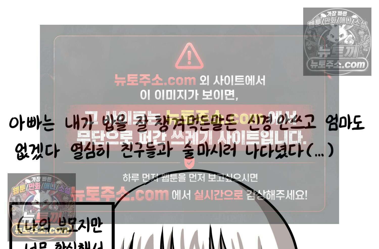 재활용 머학생 120화 오빠와 나(3) 72