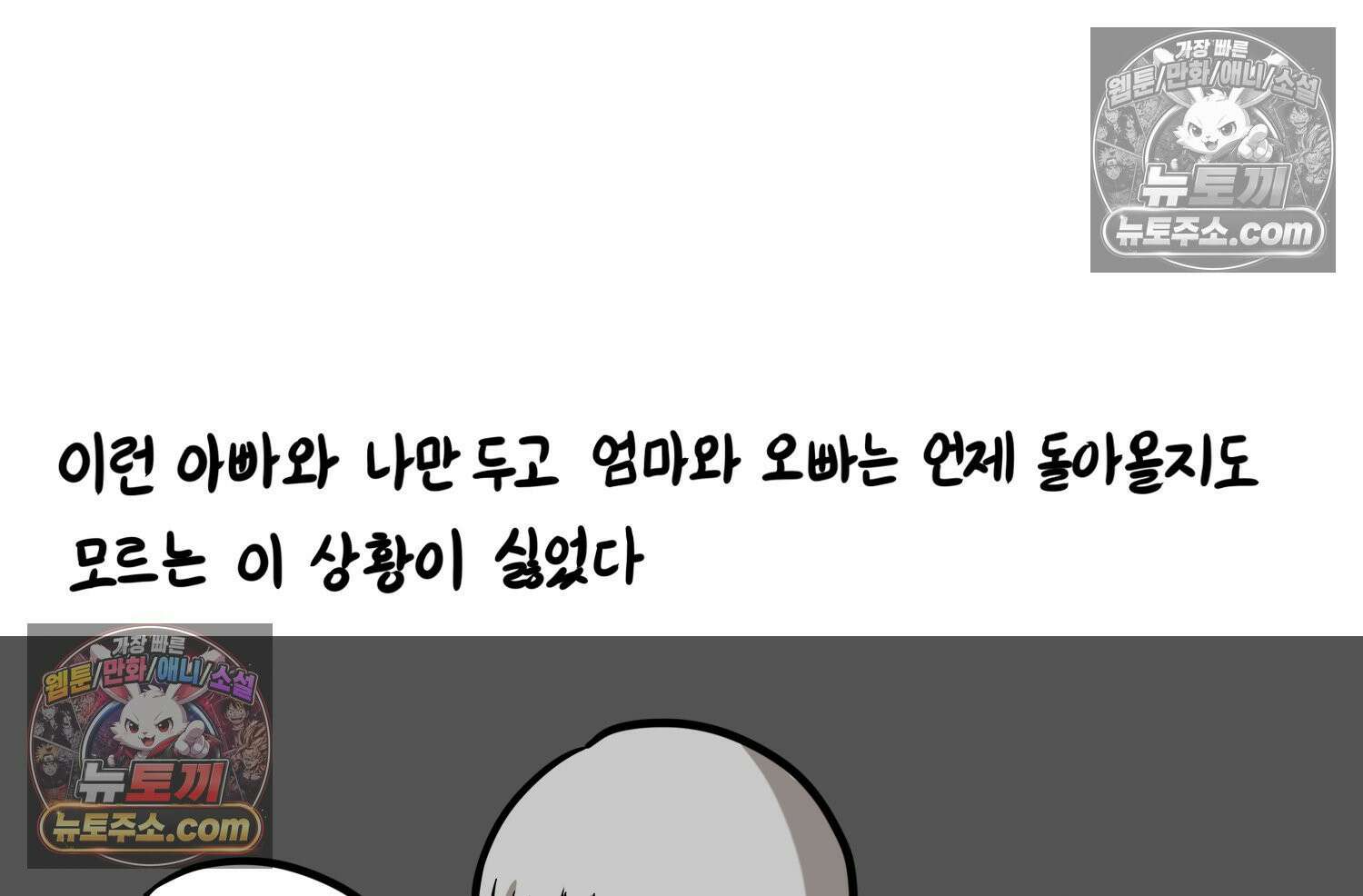 재활용 머학생 120화 오빠와 나(3) 74
