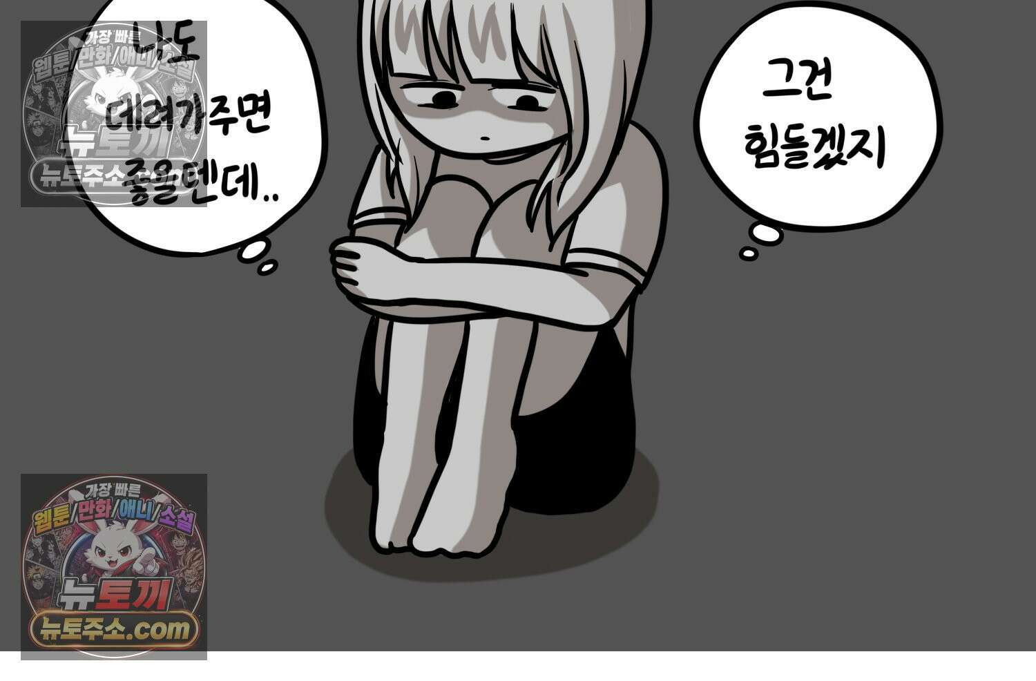 재활용 머학생 120화 오빠와 나(3) 75