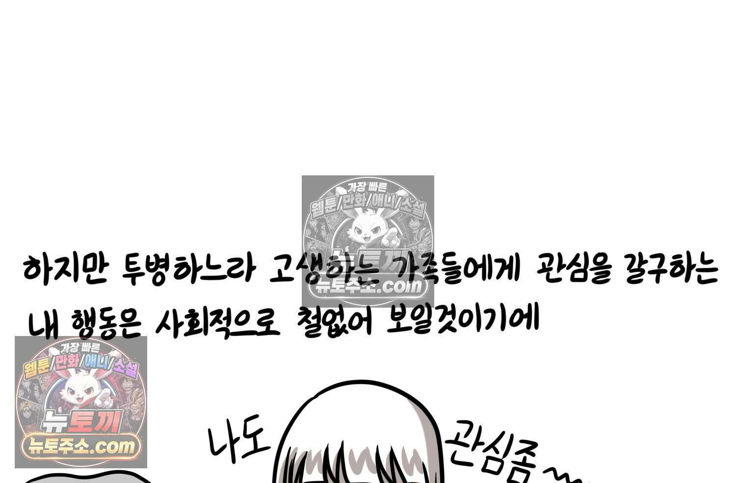 재활용 머학생 120화 오빠와 나(3) 76