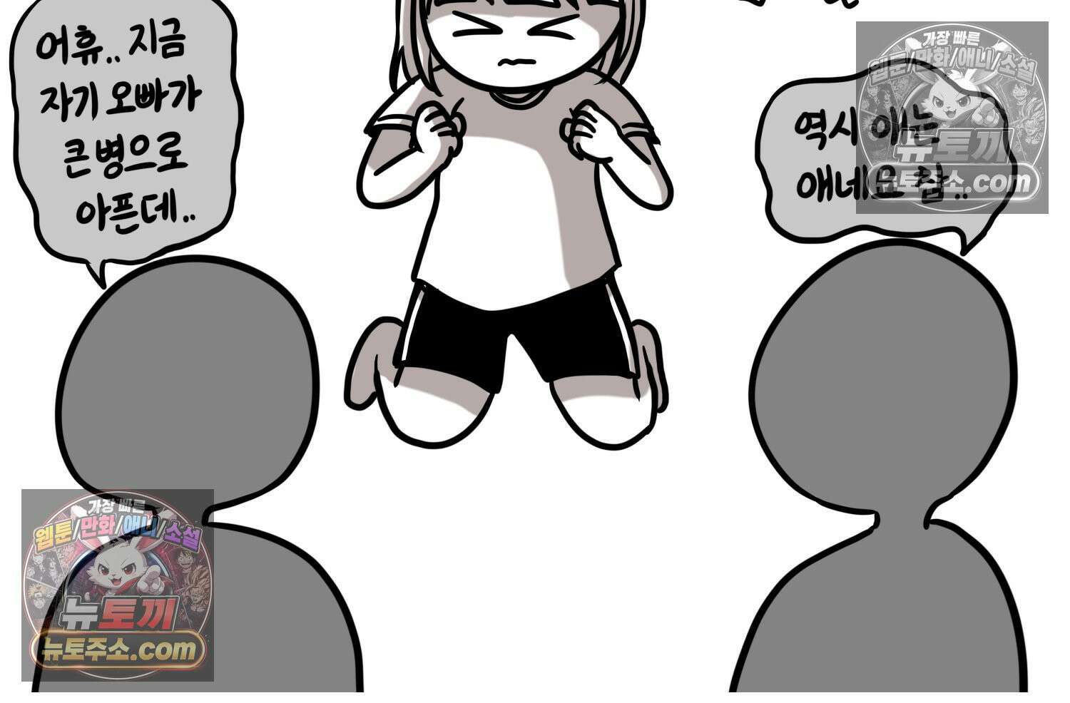재활용 머학생 120화 오빠와 나(3) 77