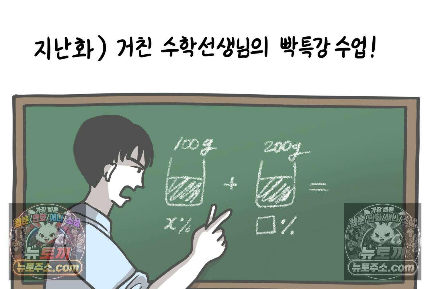 재활용 머학생 130화 복지관 썰(4) 4