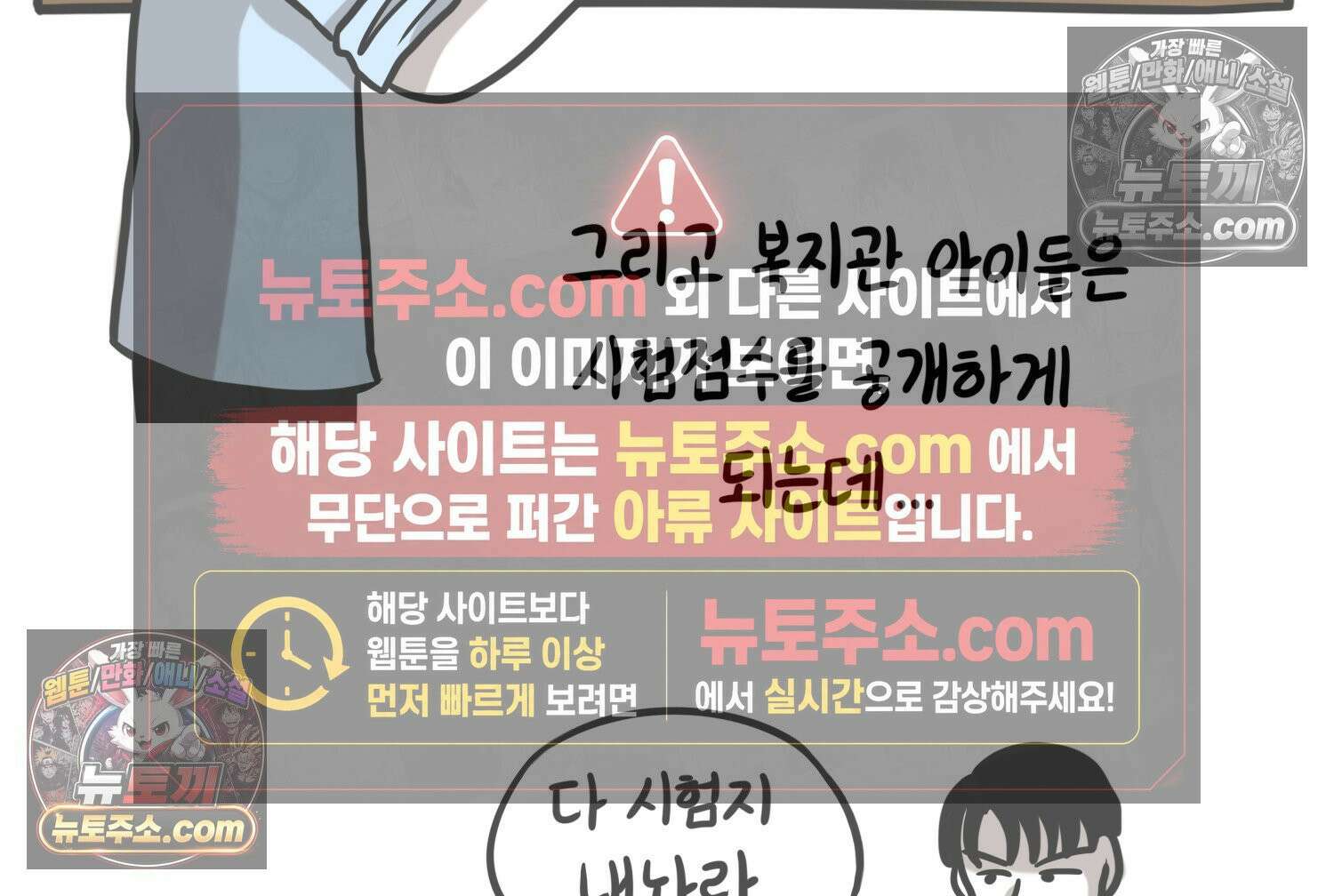 재활용 머학생 130화 복지관 썰(4) 5