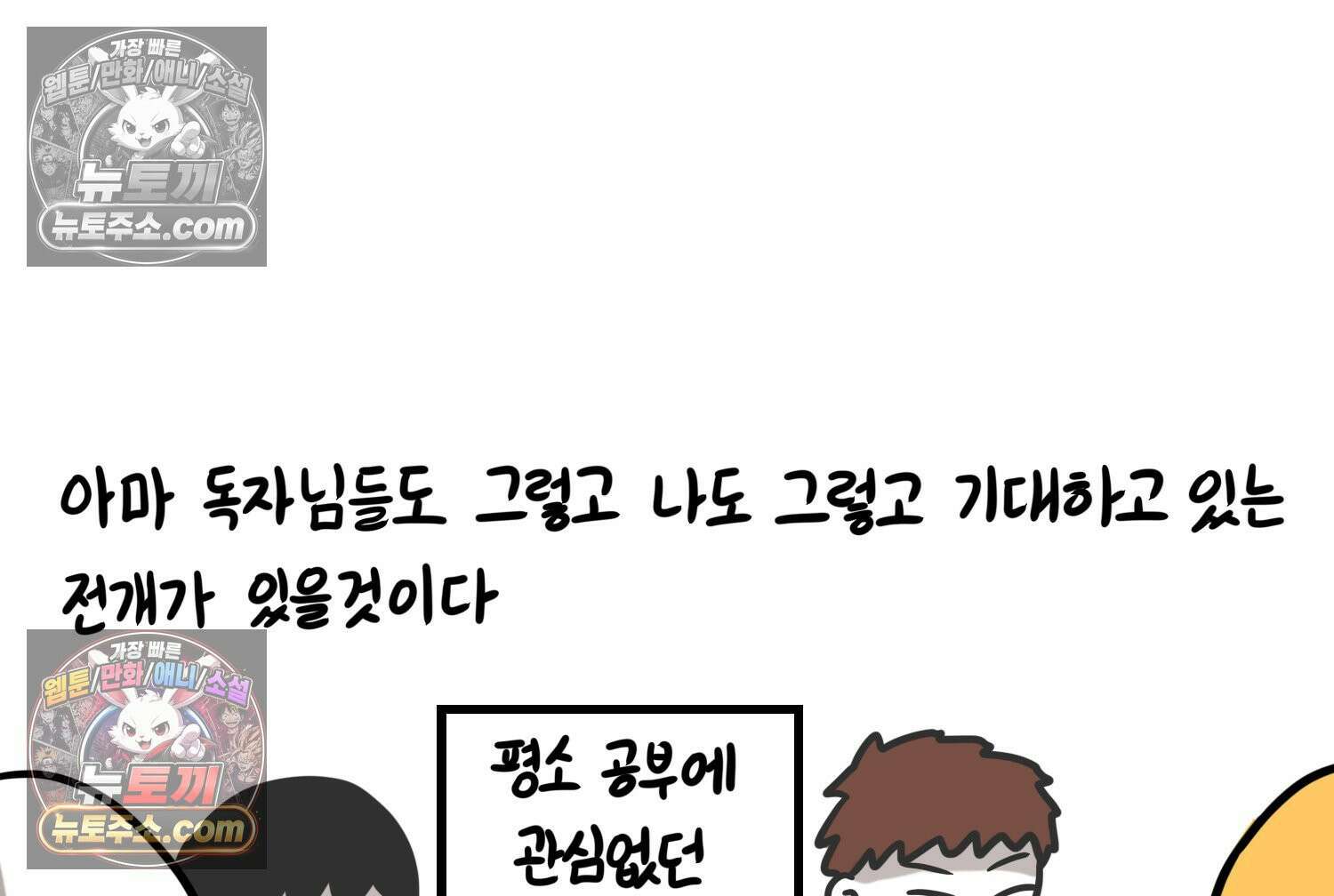 재활용 머학생 130화 복지관 썰(4) 7