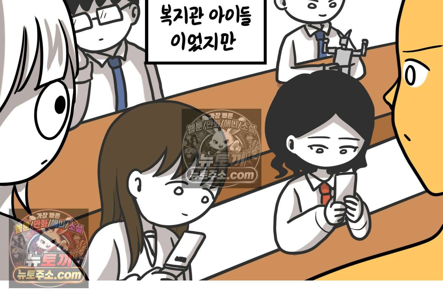 재활용 머학생 130화 복지관 썰(4) 8