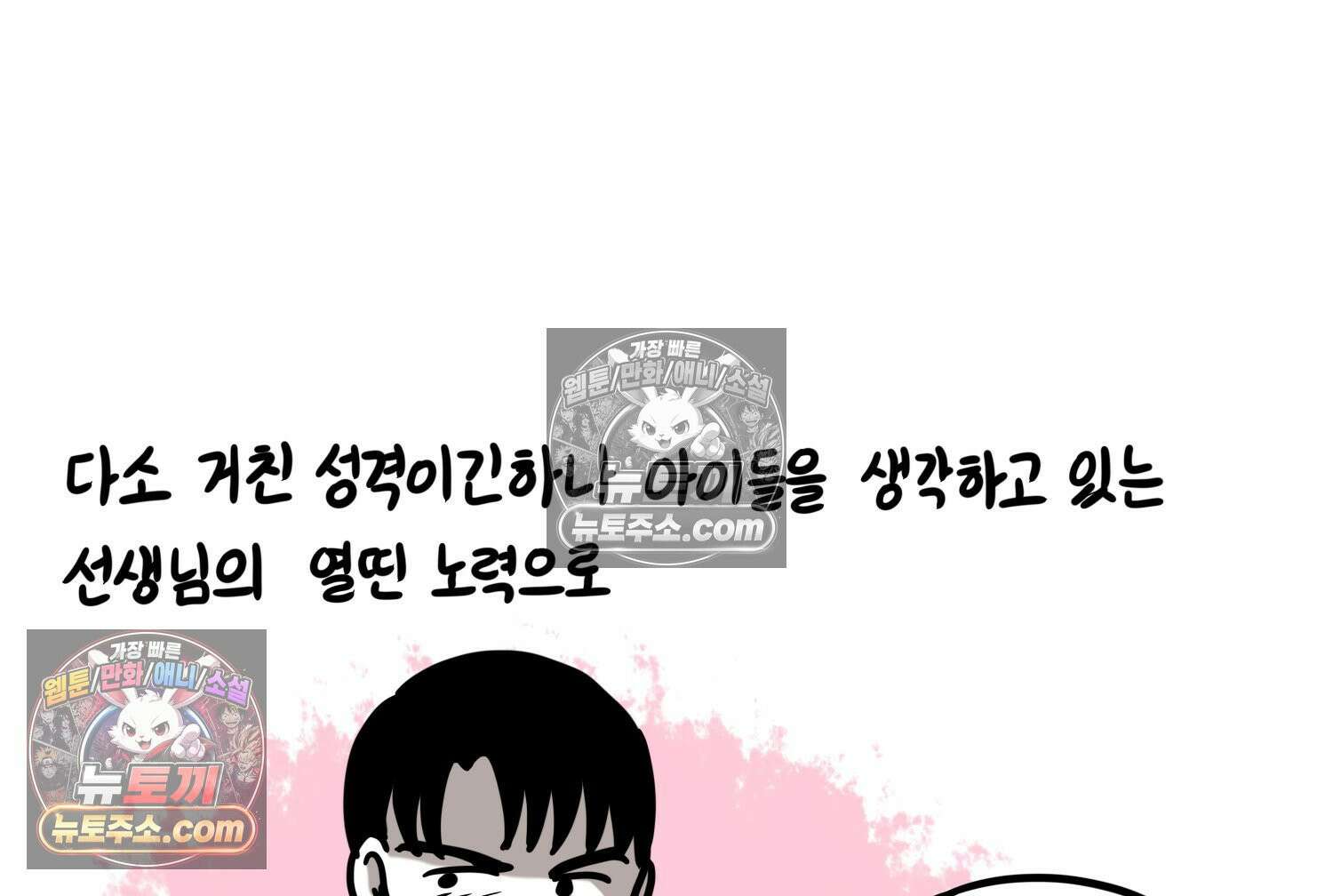재활용 머학생 130화 복지관 썰(4) 9