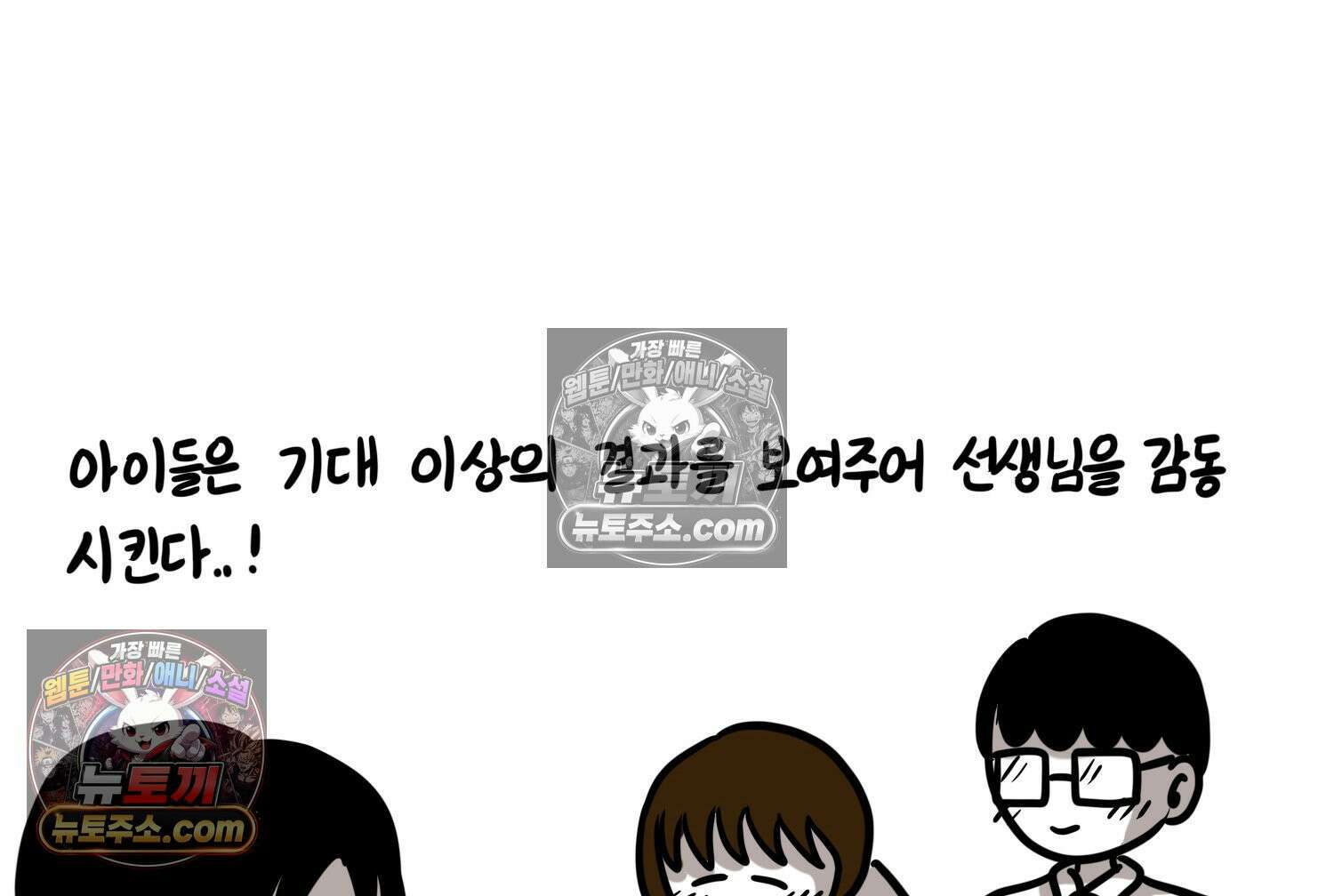 재활용 머학생 130화 복지관 썰(4) 11