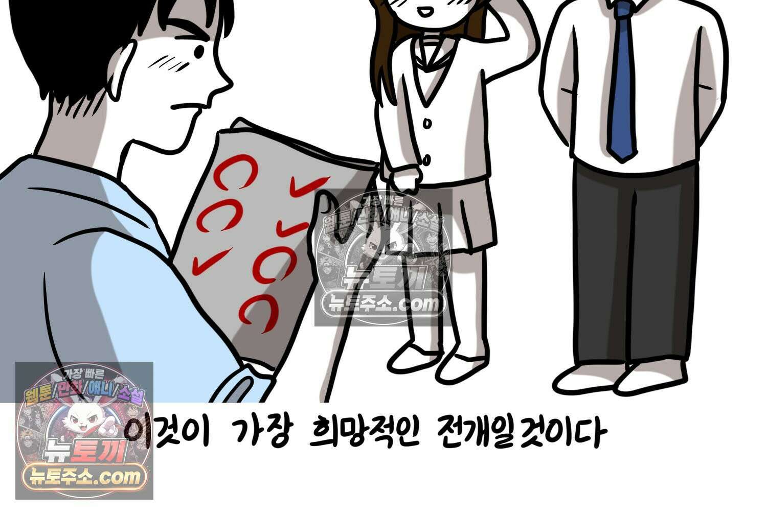 재활용 머학생 130화 복지관 썰(4) 12