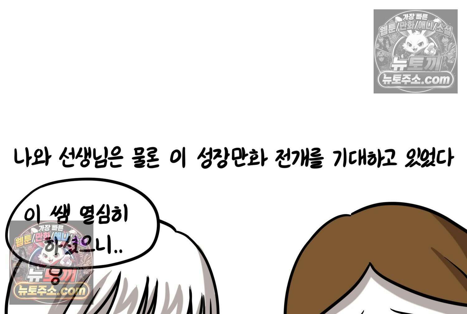 재활용 머학생 130화 복지관 썰(4) 13