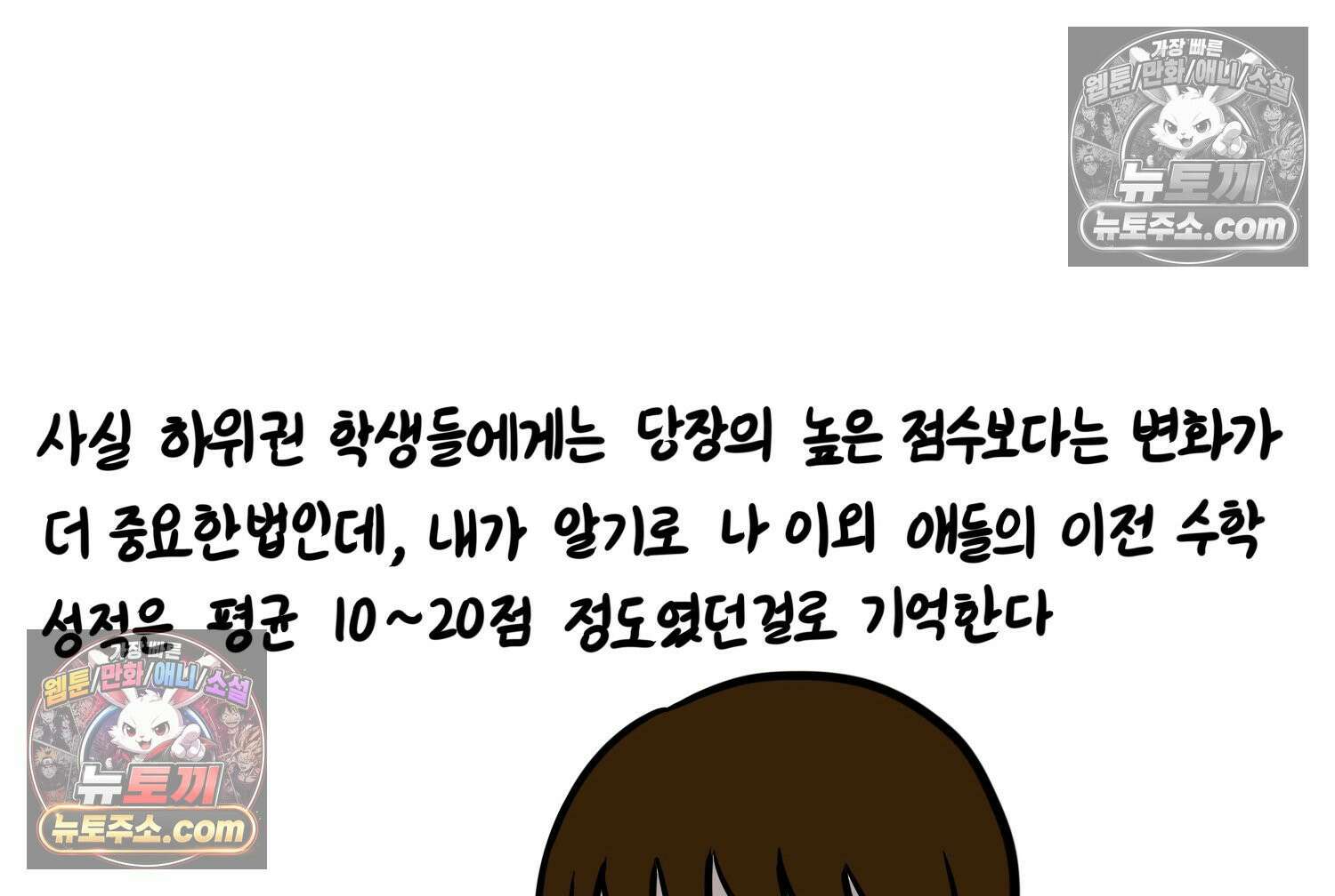 재활용 머학생 130화 복지관 썰(4) 15