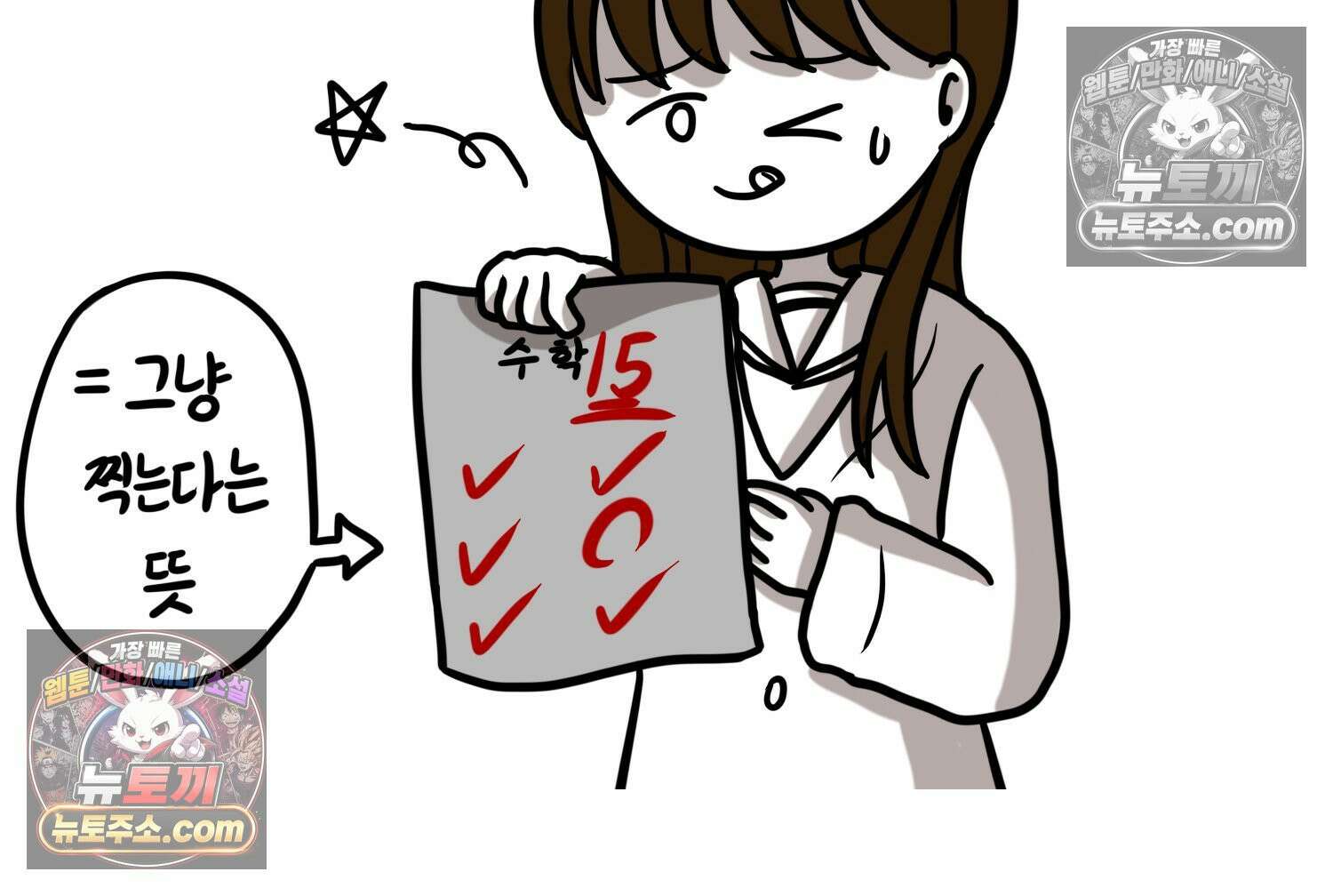 재활용 머학생 130화 복지관 썰(4) 16