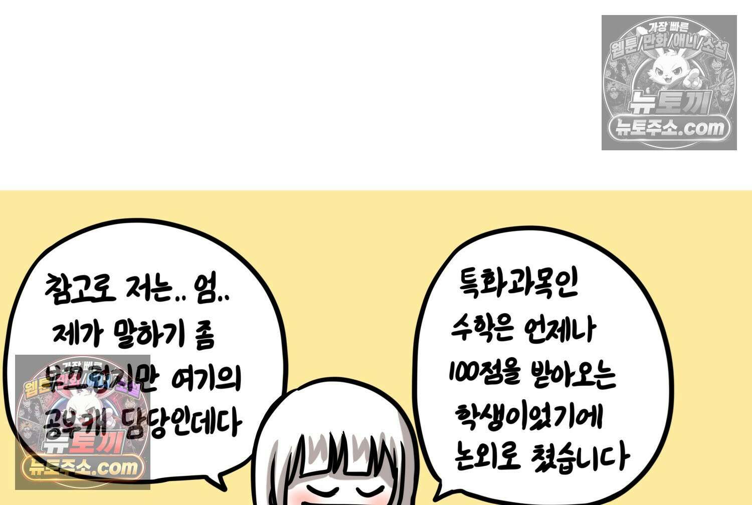 재활용 머학생 130화 복지관 썰(4) 17