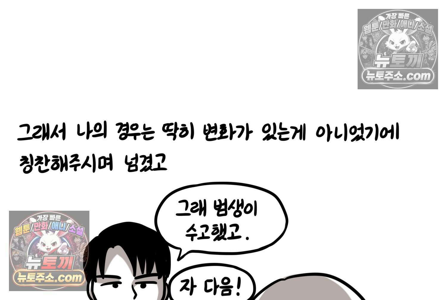 재활용 머학생 130화 복지관 썰(4) 19