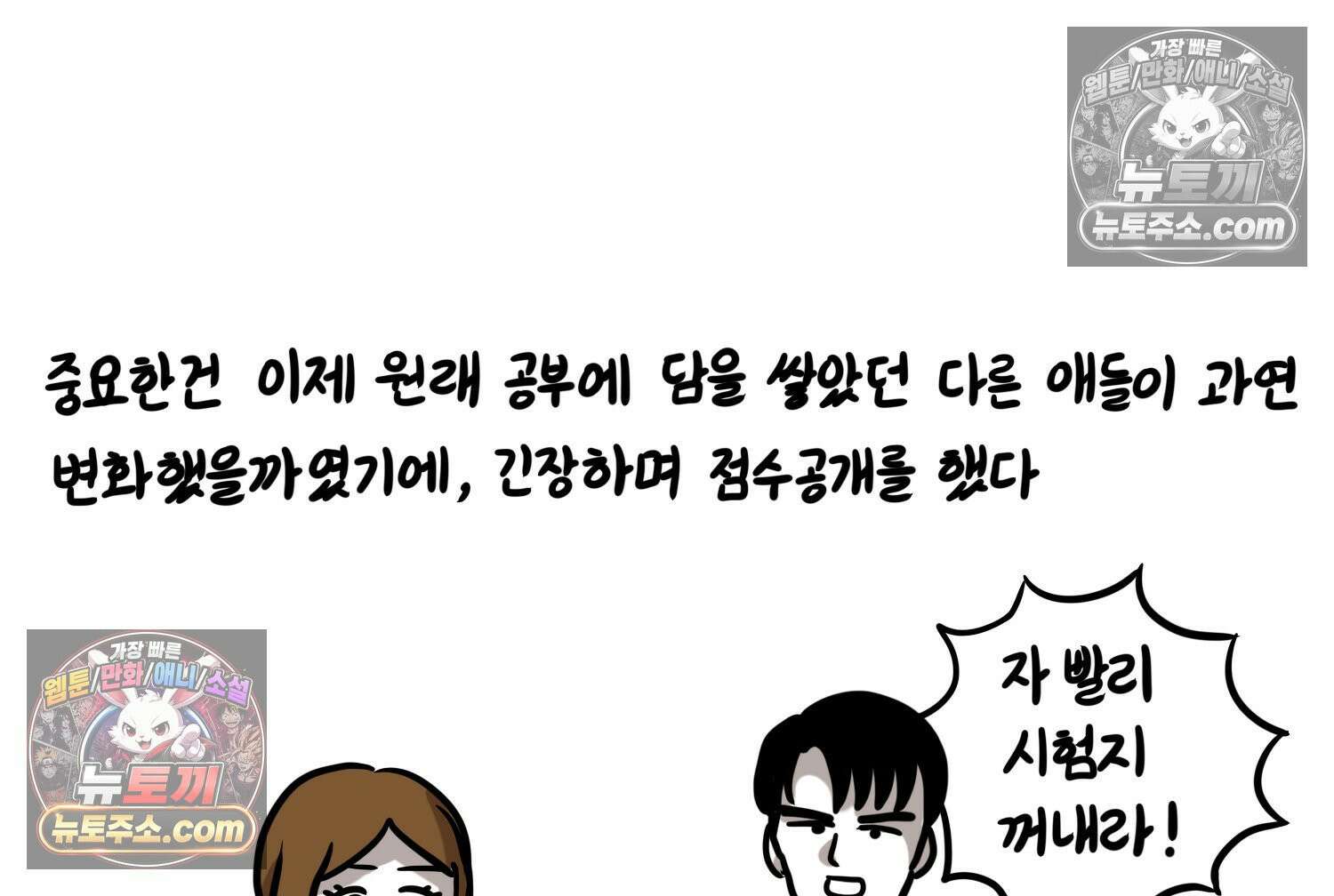 재활용 머학생 130화 복지관 썰(4) 21