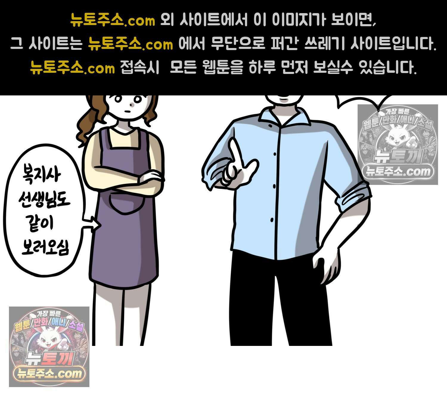 재활용 머학생 130화 복지관 썰(4) 22