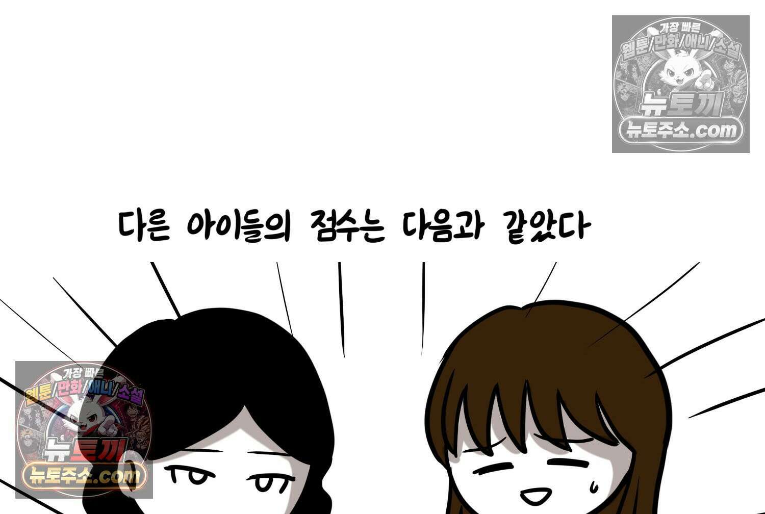 재활용 머학생 130화 복지관 썰(4) 23