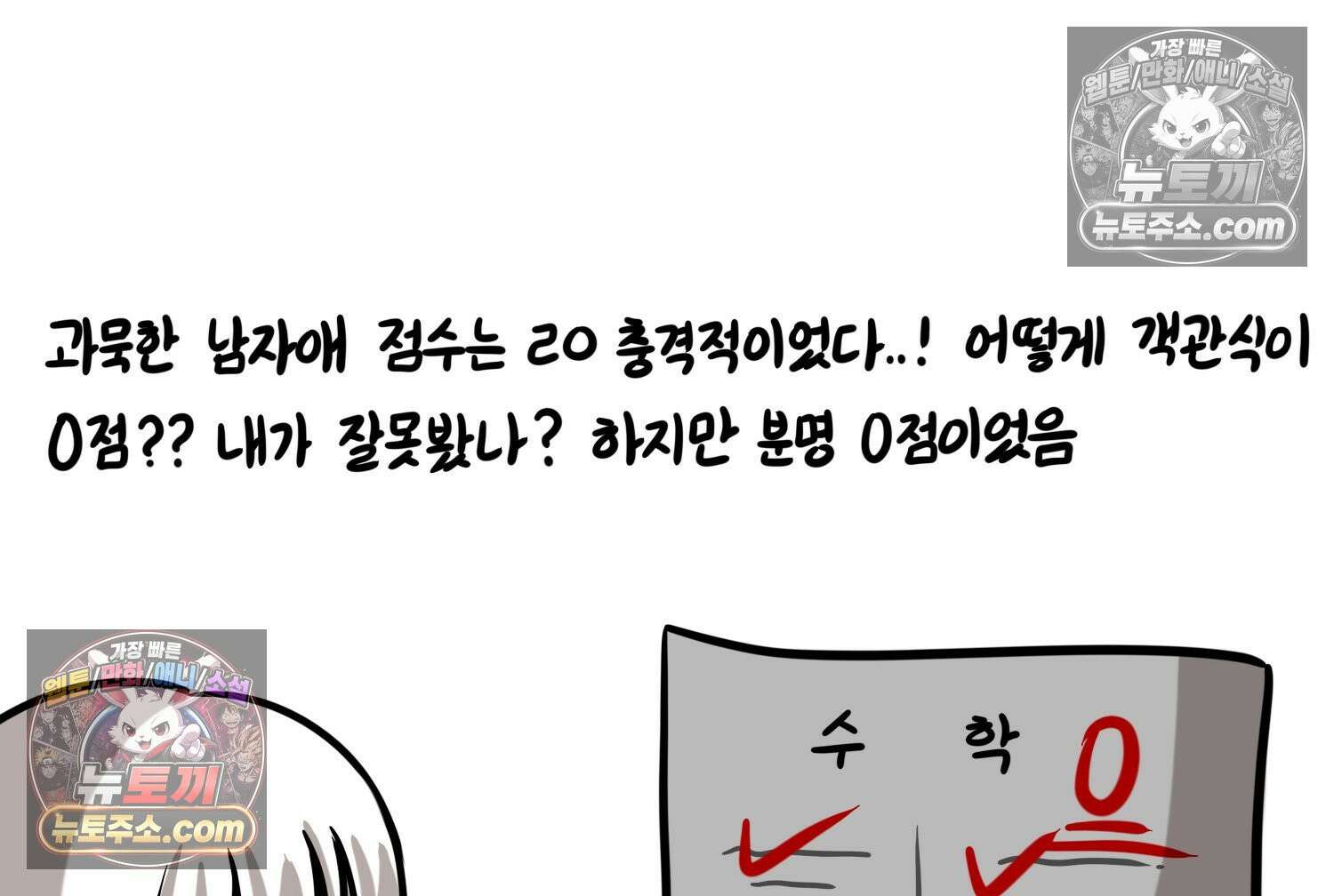 재활용 머학생 130화 복지관 썰(4) 27