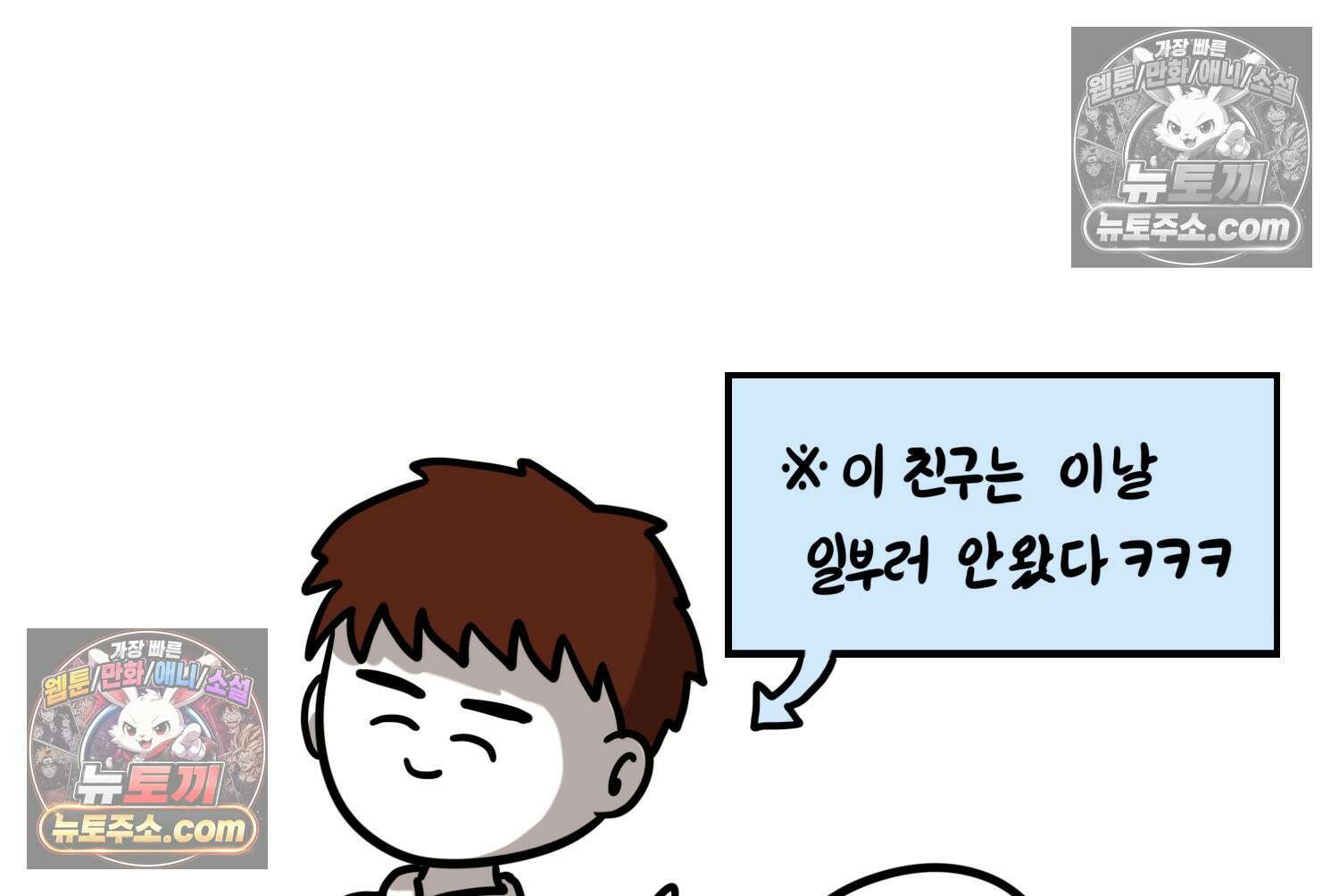 재활용 머학생 130화 복지관 썰(4) 29