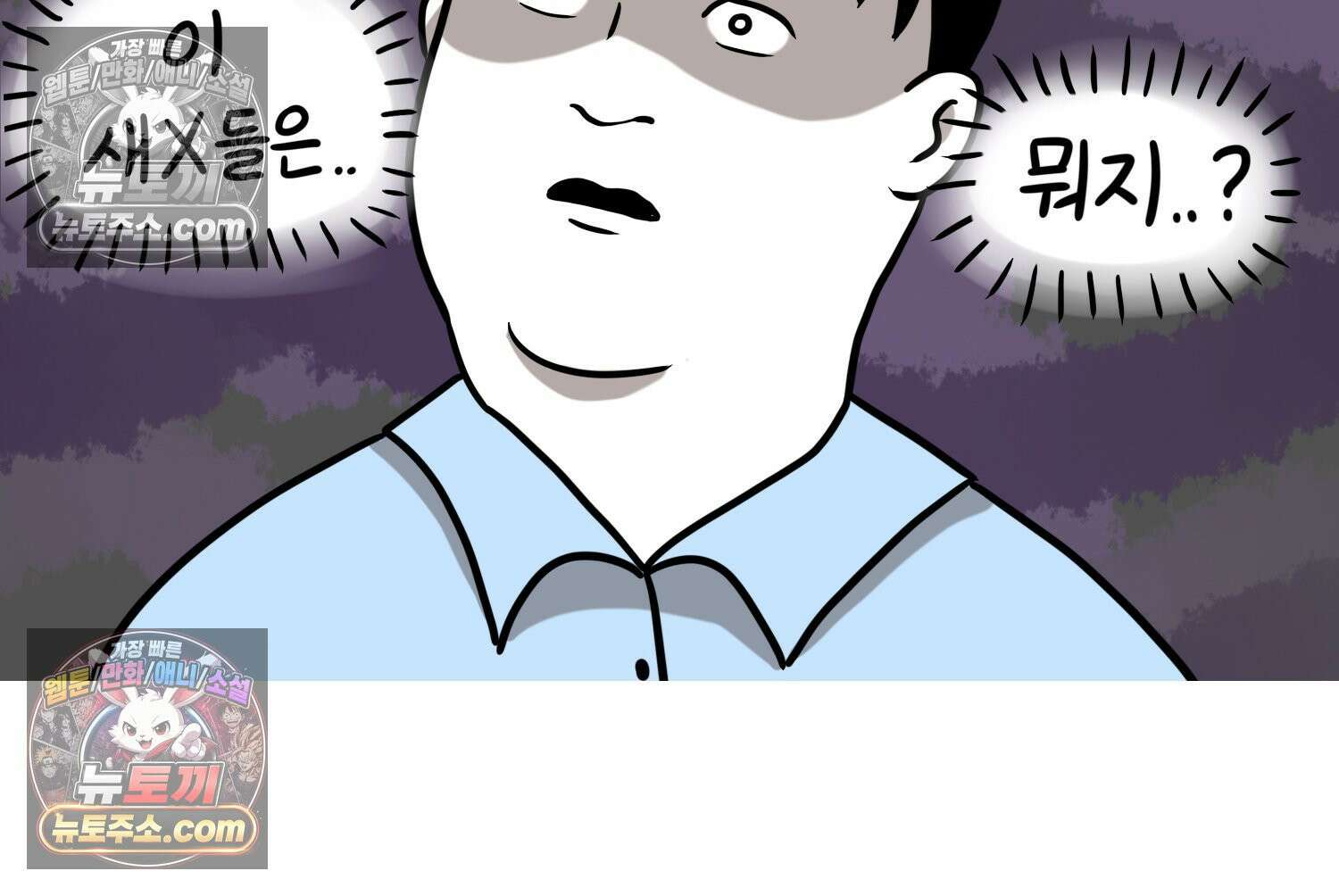 재활용 머학생 130화 복지관 썰(4) 32