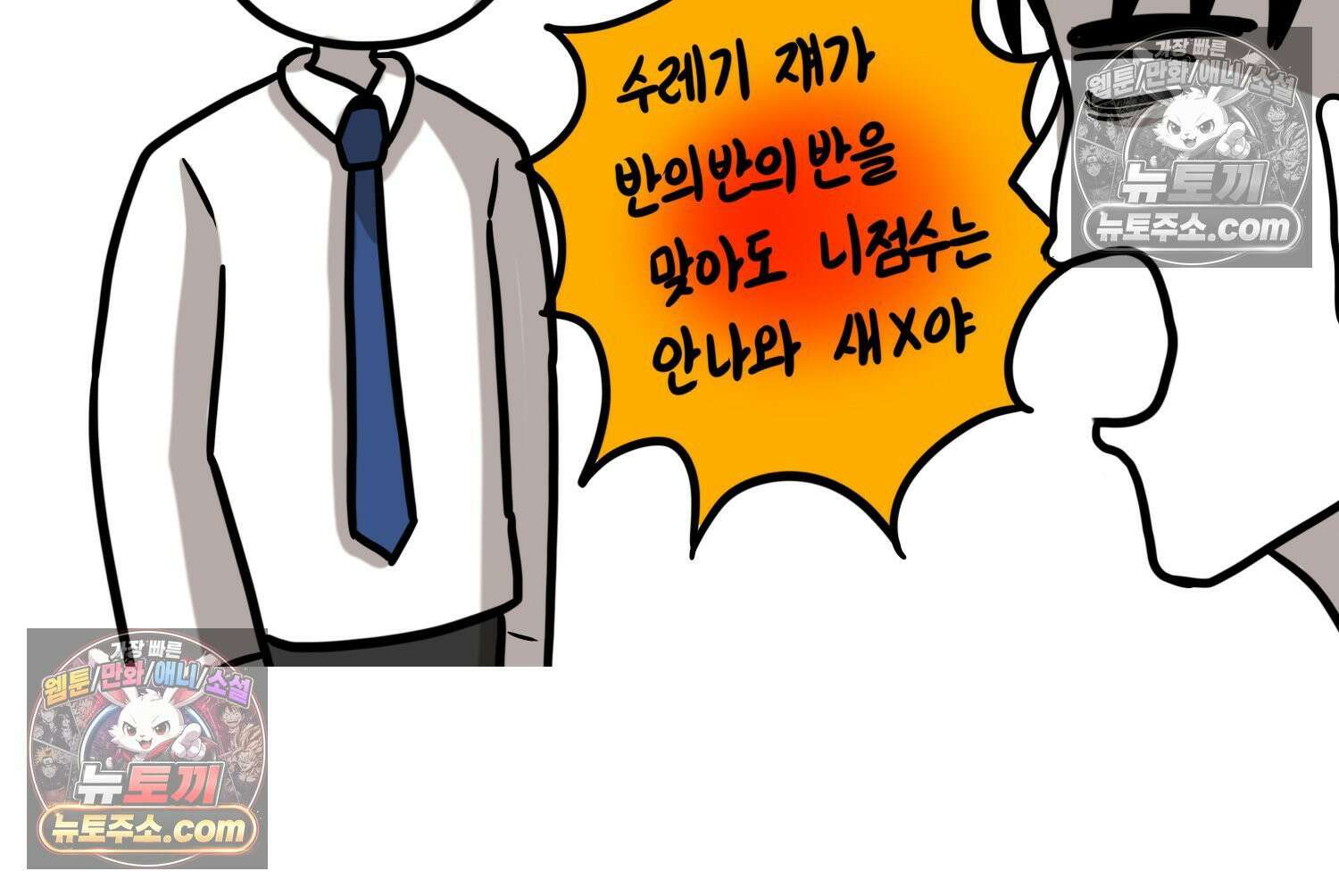 재활용 머학생 130화 복지관 썰(4) 36