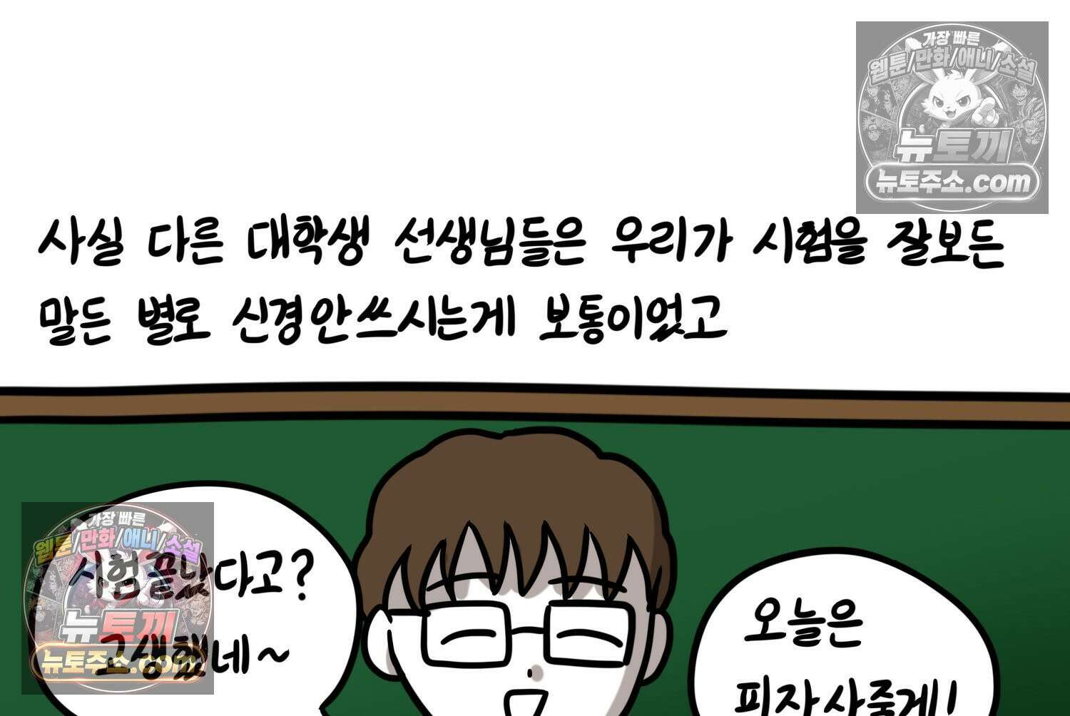 재활용 머학생 130화 복지관 썰(4) 37