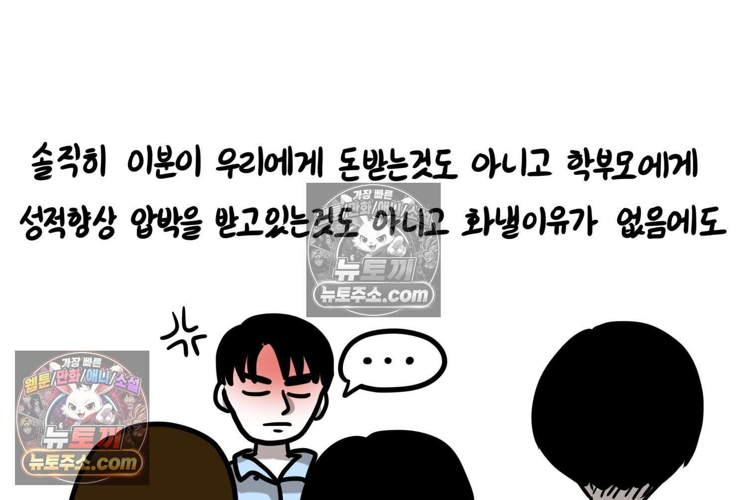재활용 머학생 130화 복지관 썰(4) 39
