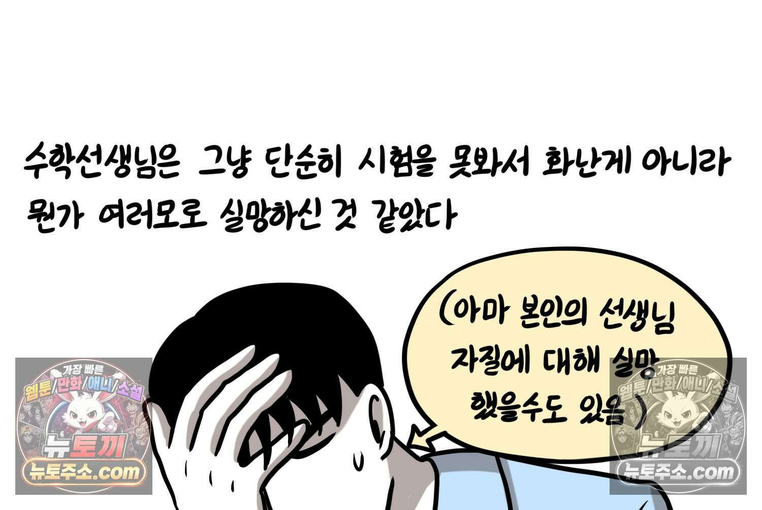재활용 머학생 130화 복지관 썰(4) 41