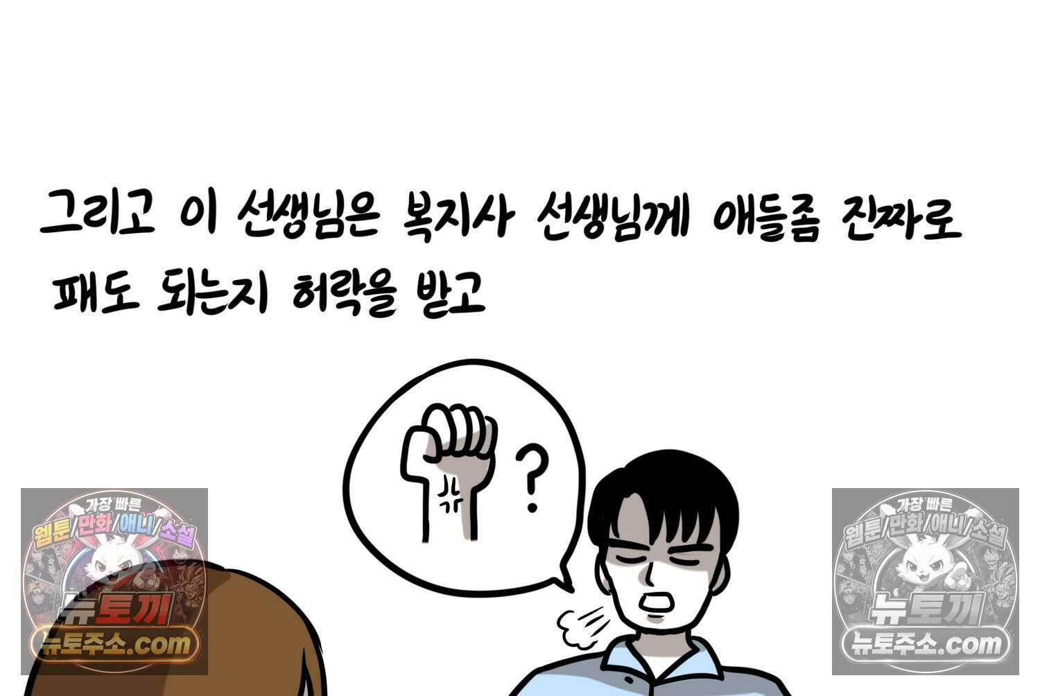 재활용 머학생 130화 복지관 썰(4) 43