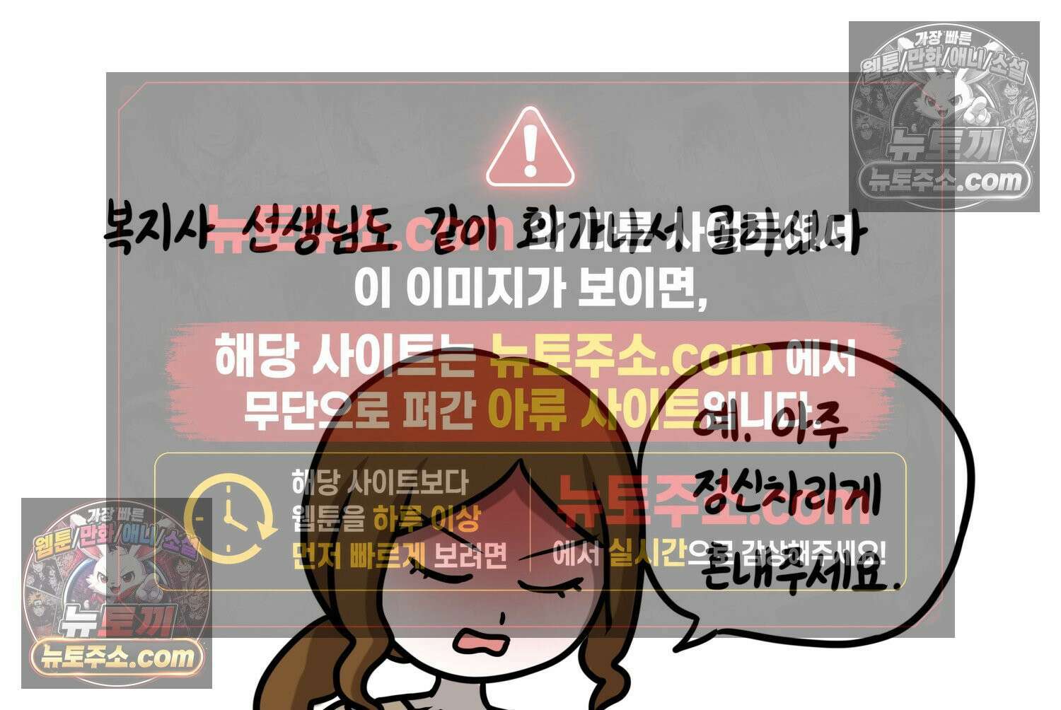 재활용 머학생 130화 복지관 썰(4) 45