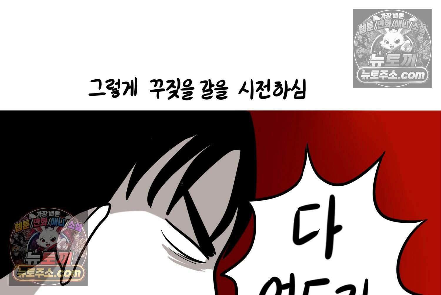 재활용 머학생 130화 복지관 썰(4) 47