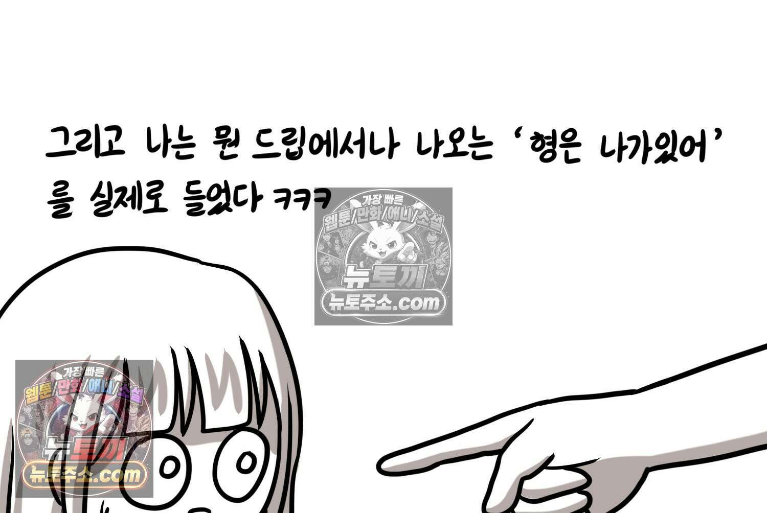 재활용 머학생 130화 복지관 썰(4) 49