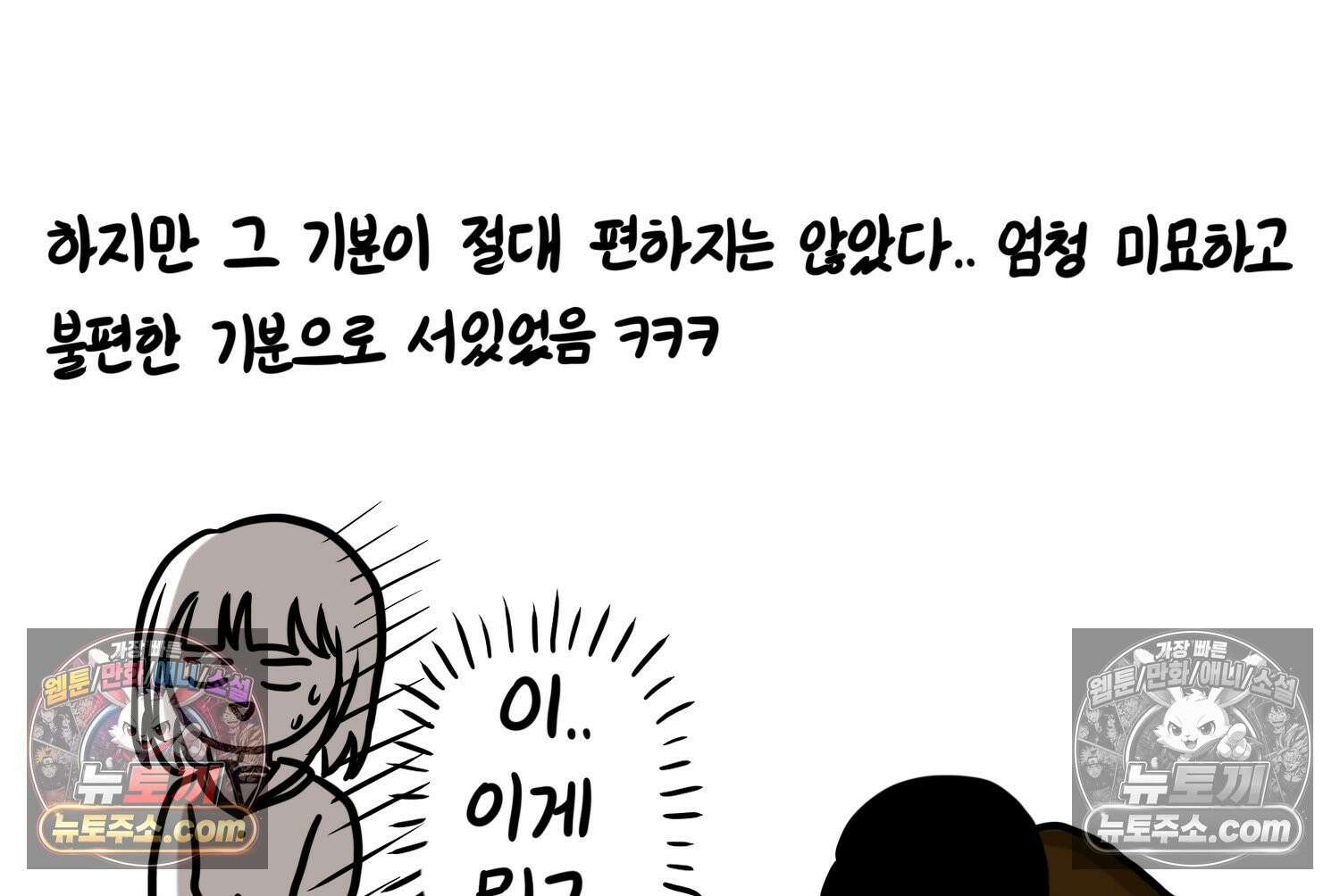 재활용 머학생 130화 복지관 썰(4) 51