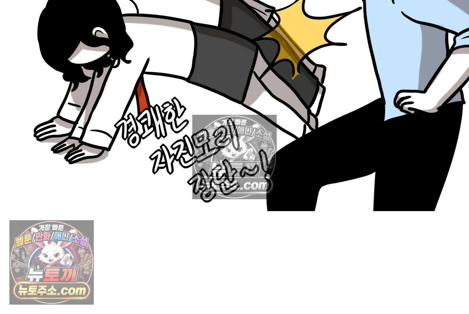 재활용 머학생 130화 복지관 썰(4) 54