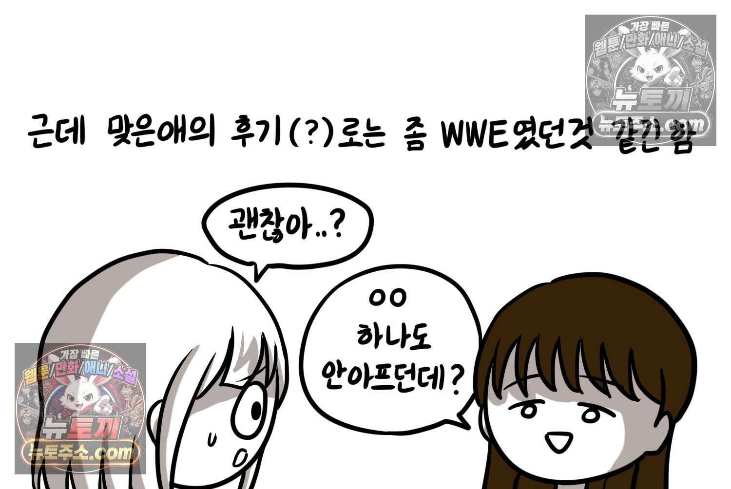 재활용 머학생 130화 복지관 썰(4) 55
