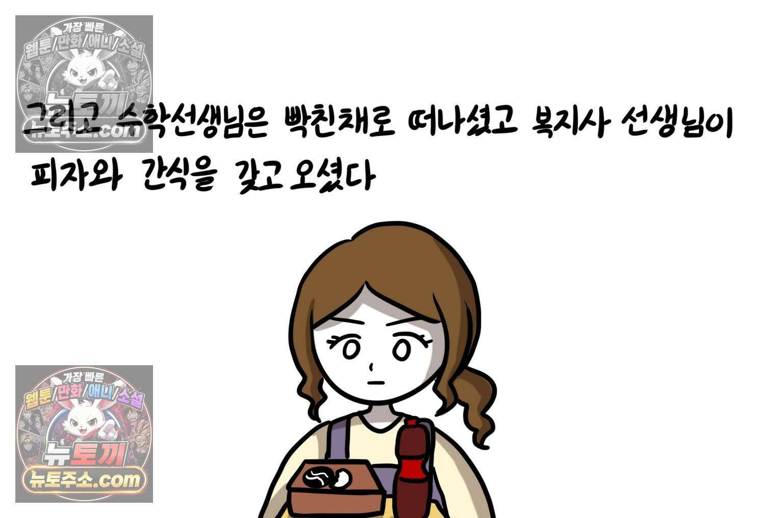 재활용 머학생 130화 복지관 썰(4) 57