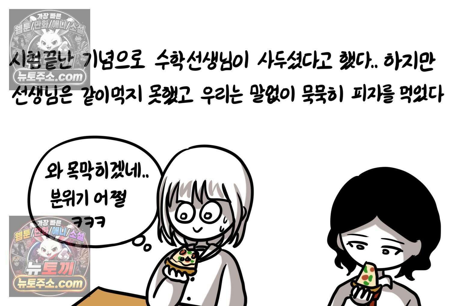 재활용 머학생 130화 복지관 썰(4) 59