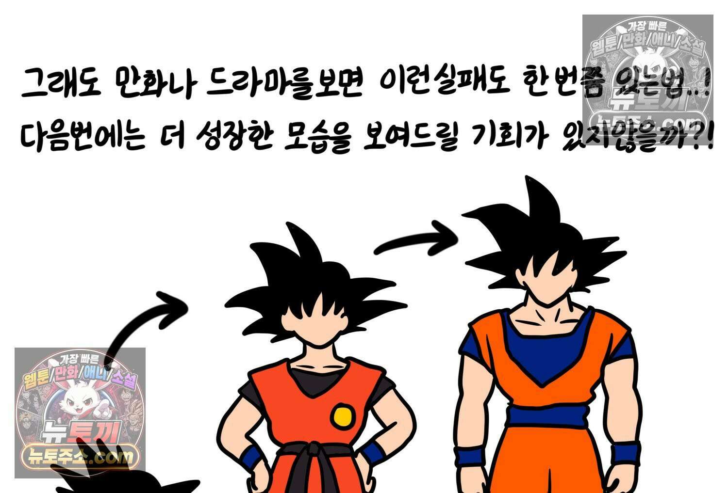재활용 머학생 130화 복지관 썰(4) 61