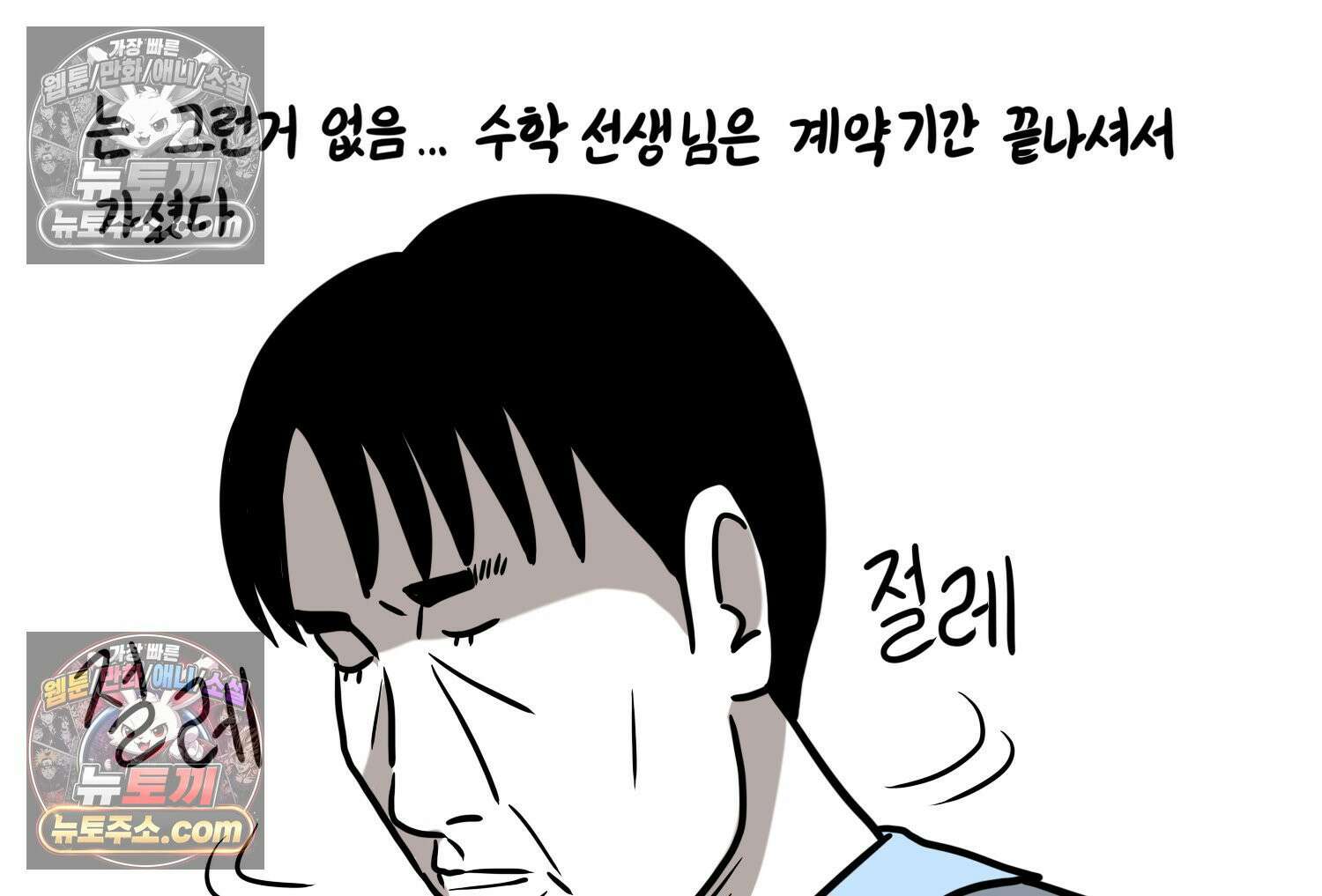 재활용 머학생 130화 복지관 썰(4) 63