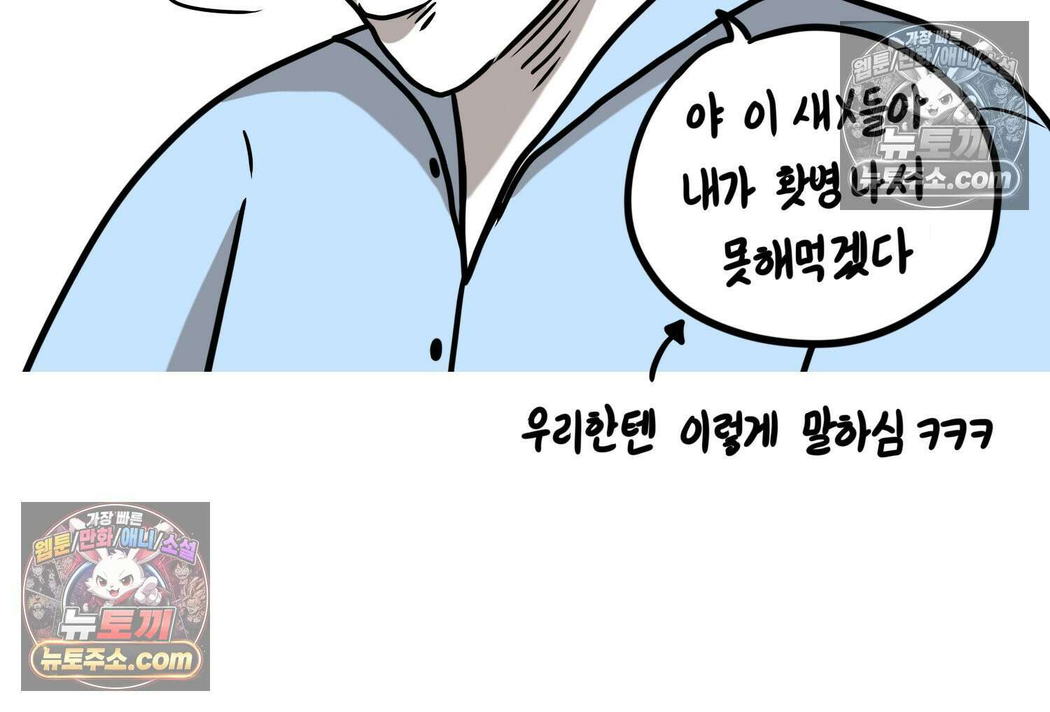 재활용 머학생 130화 복지관 썰(4) 64
