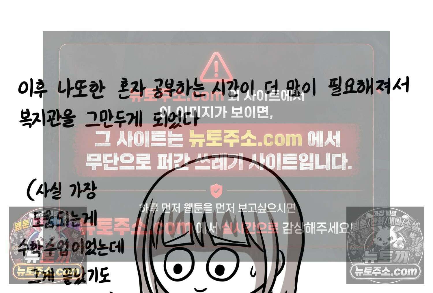 재활용 머학생 130화 복지관 썰(4) 65