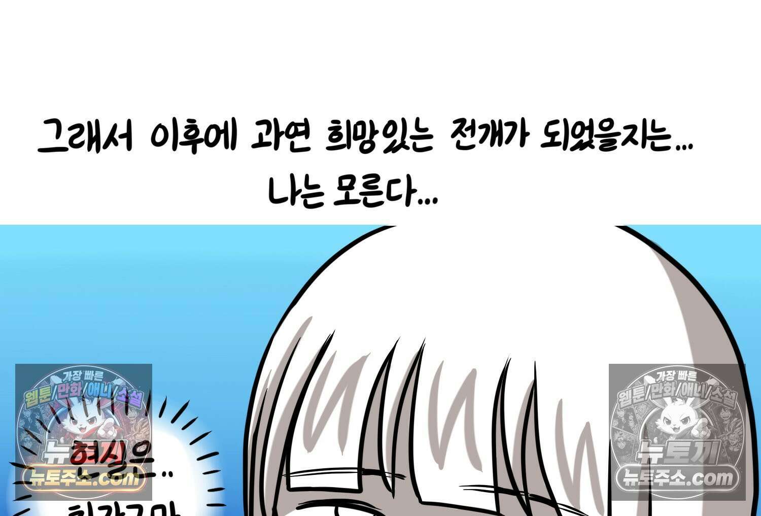 재활용 머학생 130화 복지관 썰(4) 67