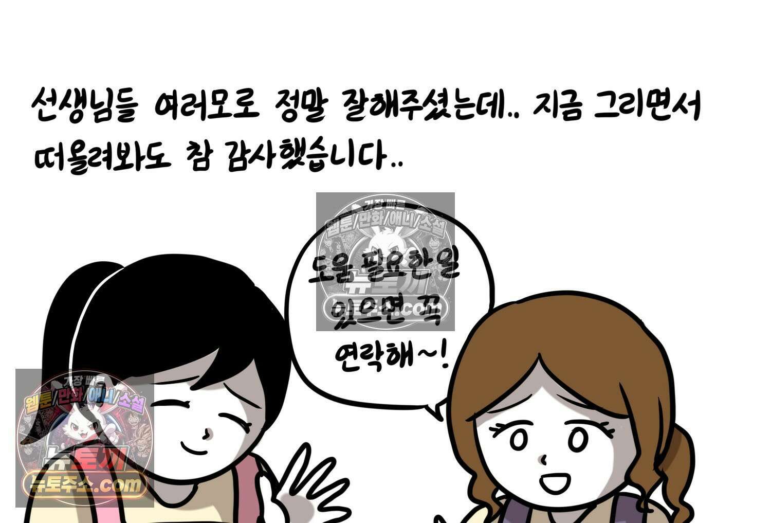 재활용 머학생 130화 복지관 썰(4) 71