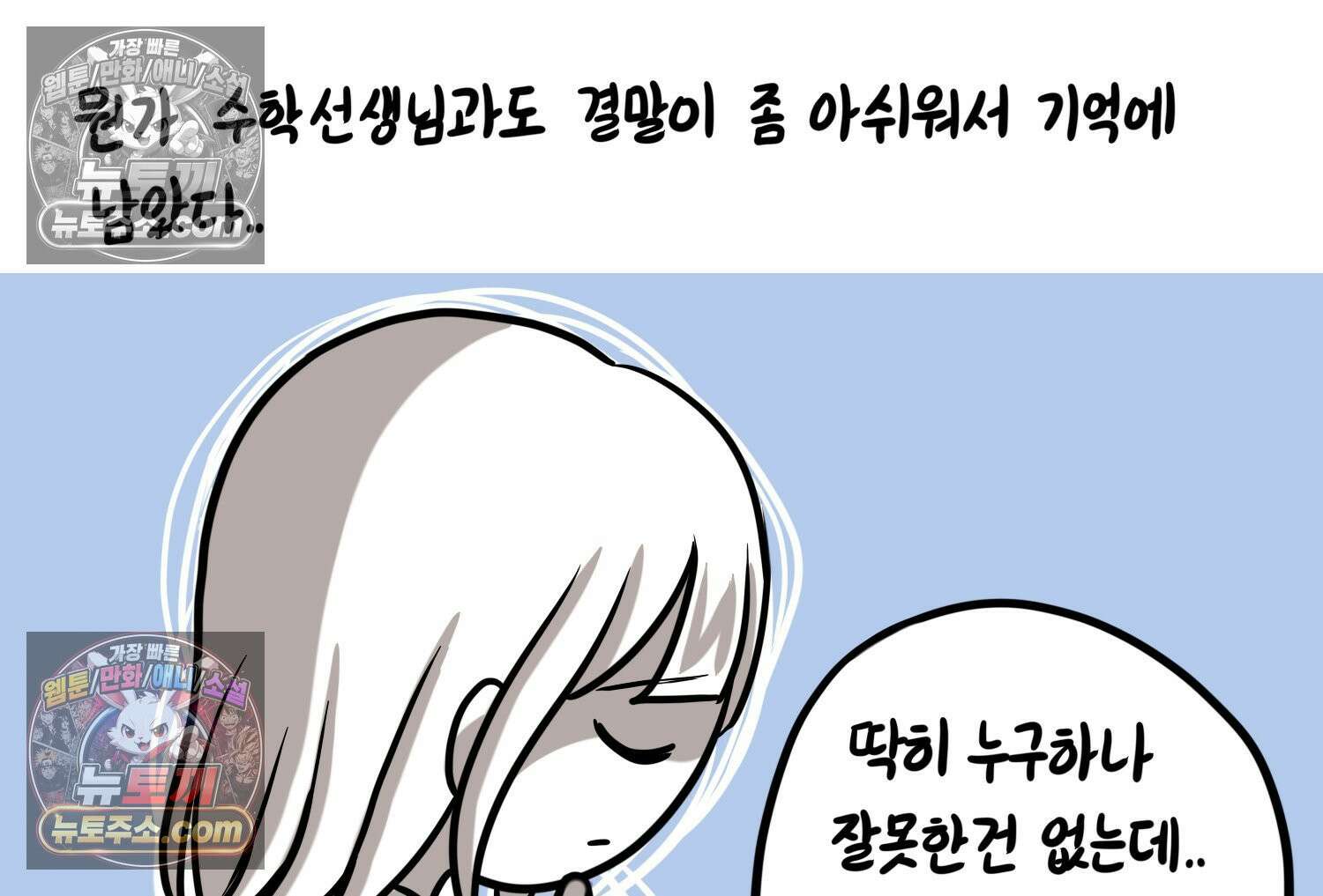 재활용 머학생 130화 복지관 썰(4) 75