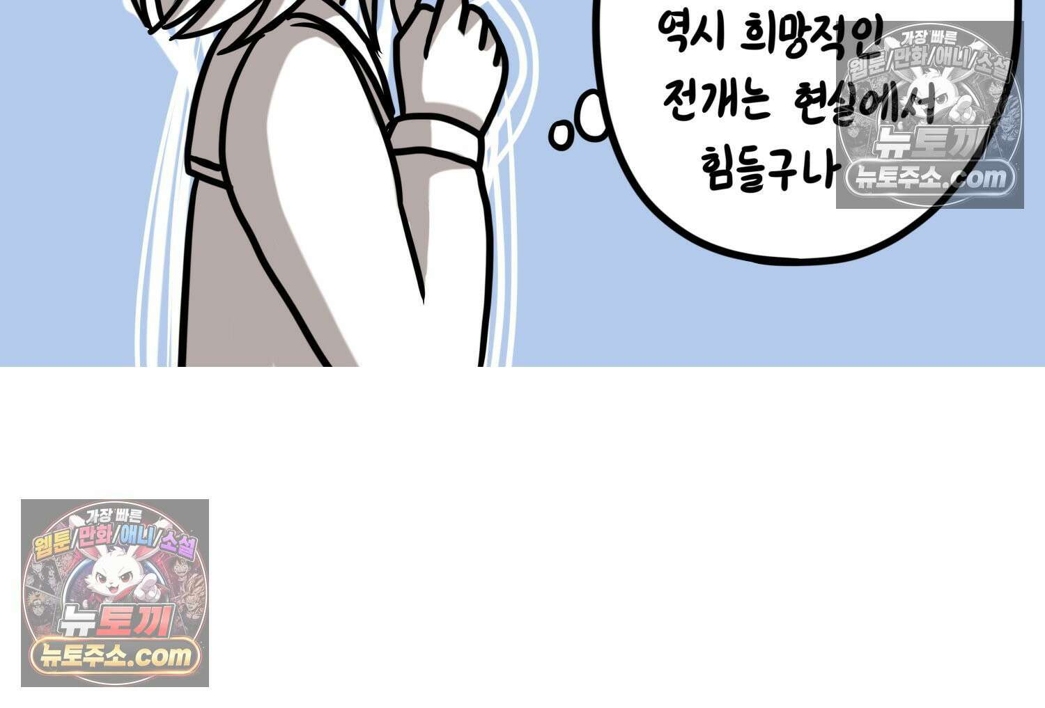 재활용 머학생 130화 복지관 썰(4) 76