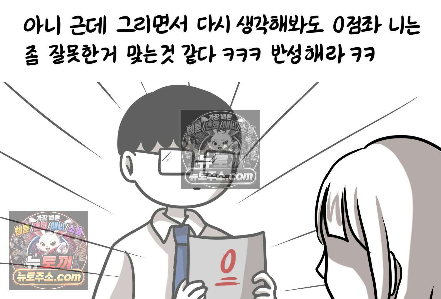 재활용 머학생 130화 복지관 썰(4) 77