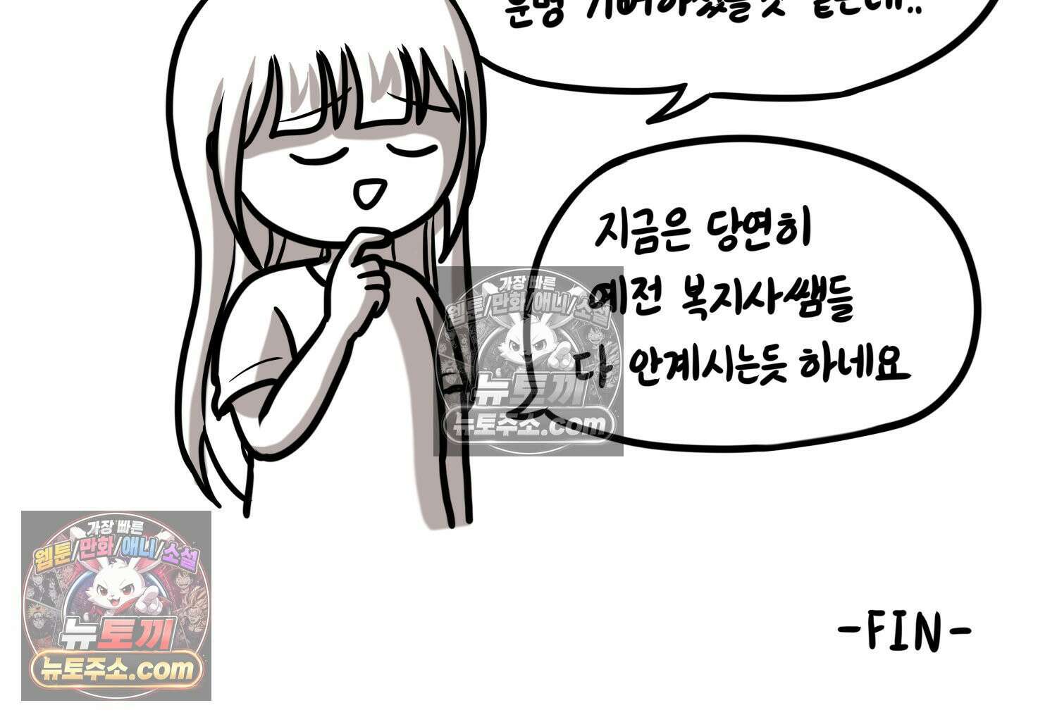 재활용 머학생 130화 복지관 썰(4) 82